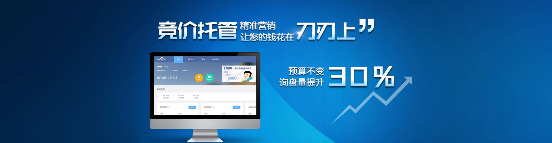 施秉百度广告竞价